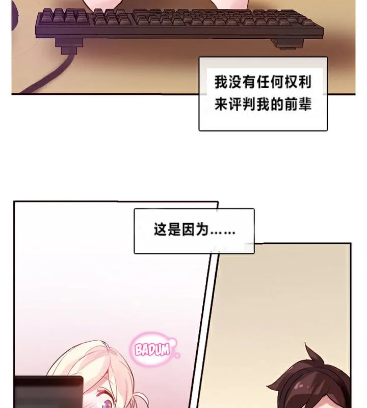 一个变态的日常生活 第1话 第83页