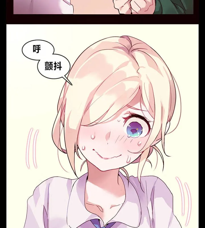 一个变态的日常生活 第1话 第42页