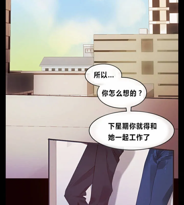 一个变态的日常生活 第1话 第47页
