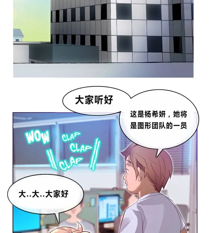 一个变态的日常生活 第1话 第70页