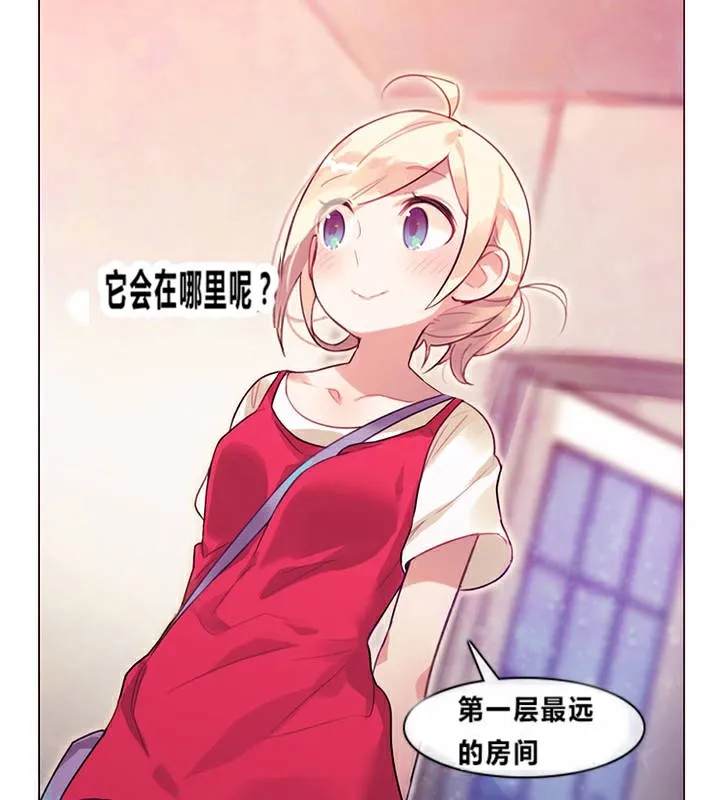一个变态的日常生活 第1话 第11页