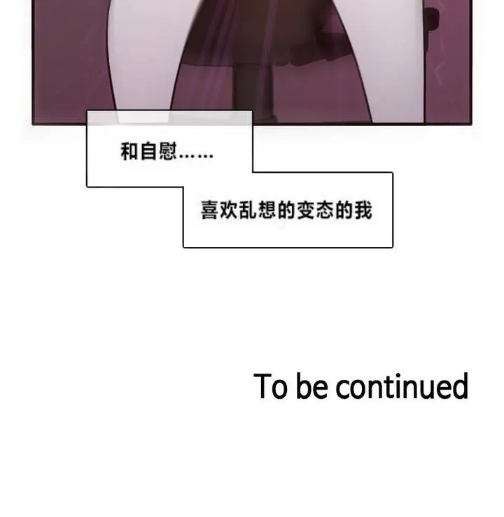 一个变态的日常生活 第1话 第100页