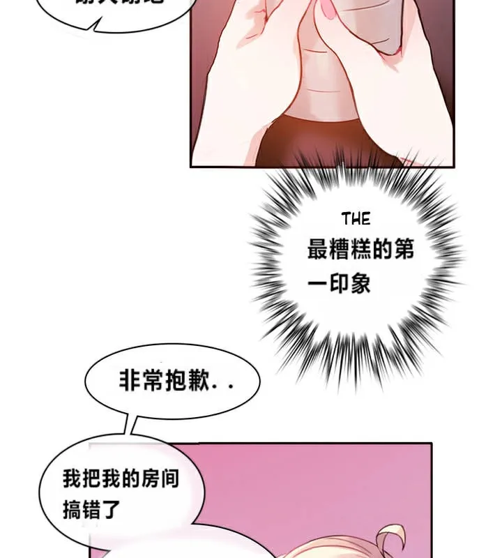 一个变态的日常生活 第1话 第58页