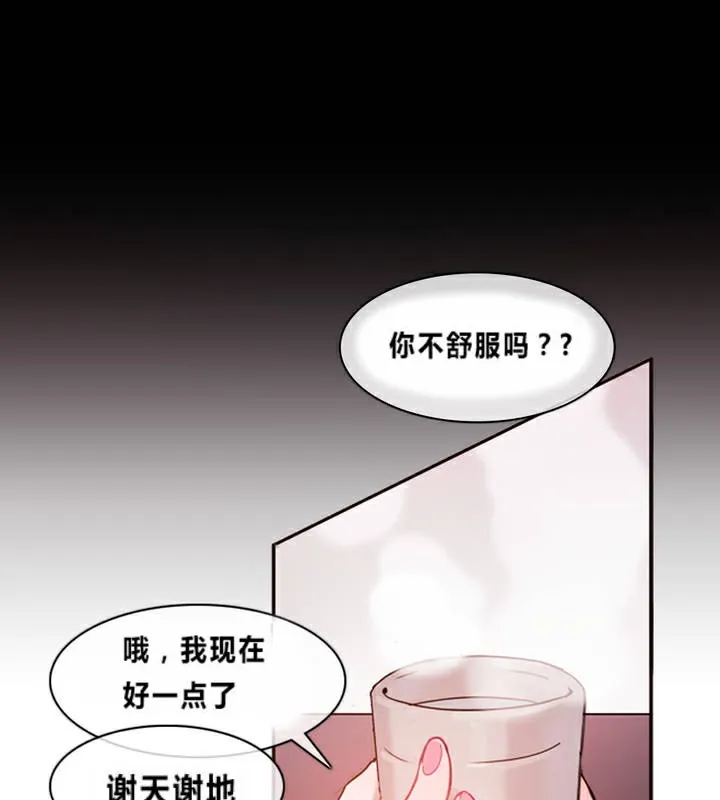 一个变态的日常生活 第1话 第57页