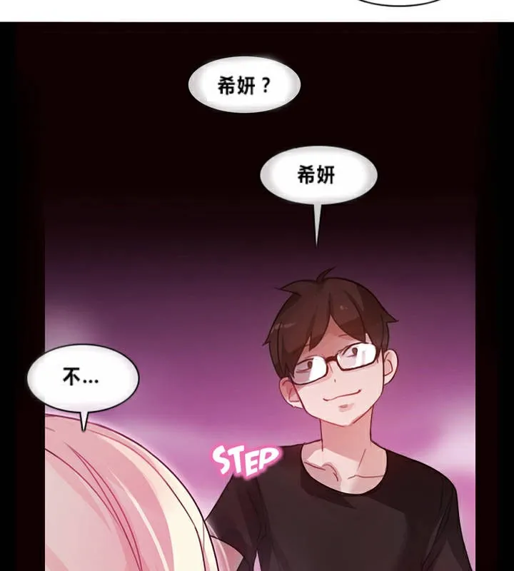 一个变态的日常生活 第1话 第87页