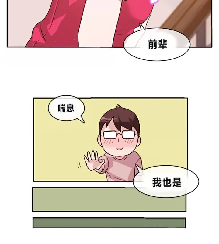 一个变态的日常生活 第1话 第67页