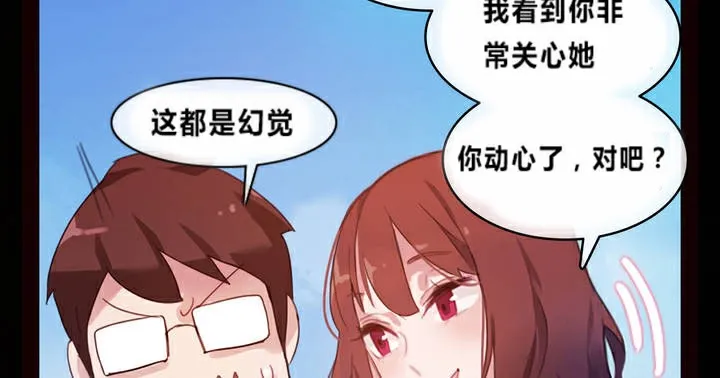 一个变态的日常生活 第1话 第52页