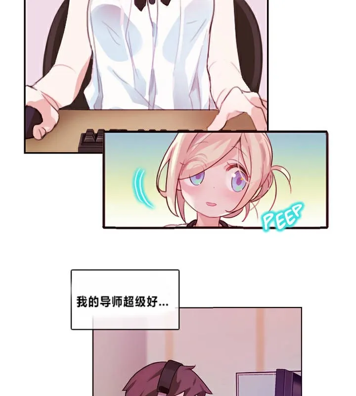 一个变态的日常生活 第1话 第80页