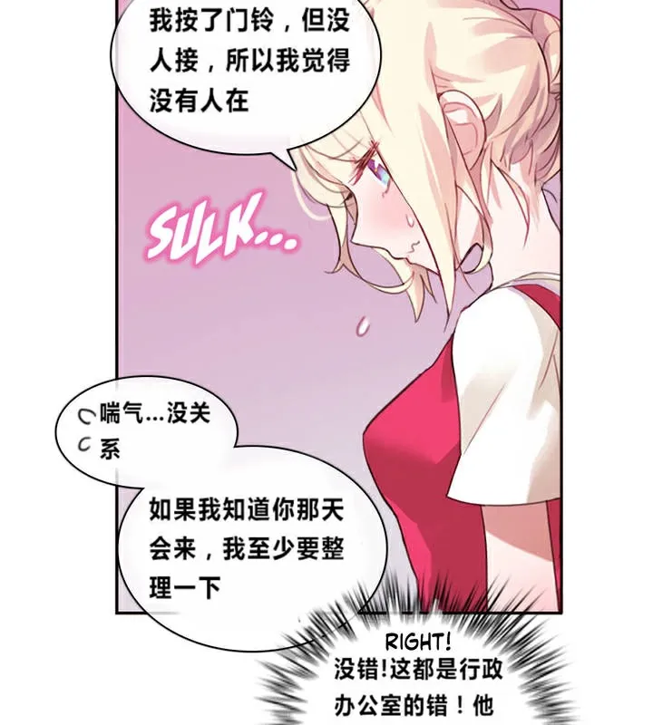 一个变态的日常生活 第1话 第59页
