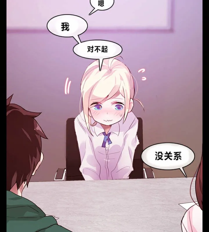 一个变态的日常生活 第1话 第37页