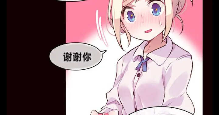 一个变态的日常生活 第1话 第40页