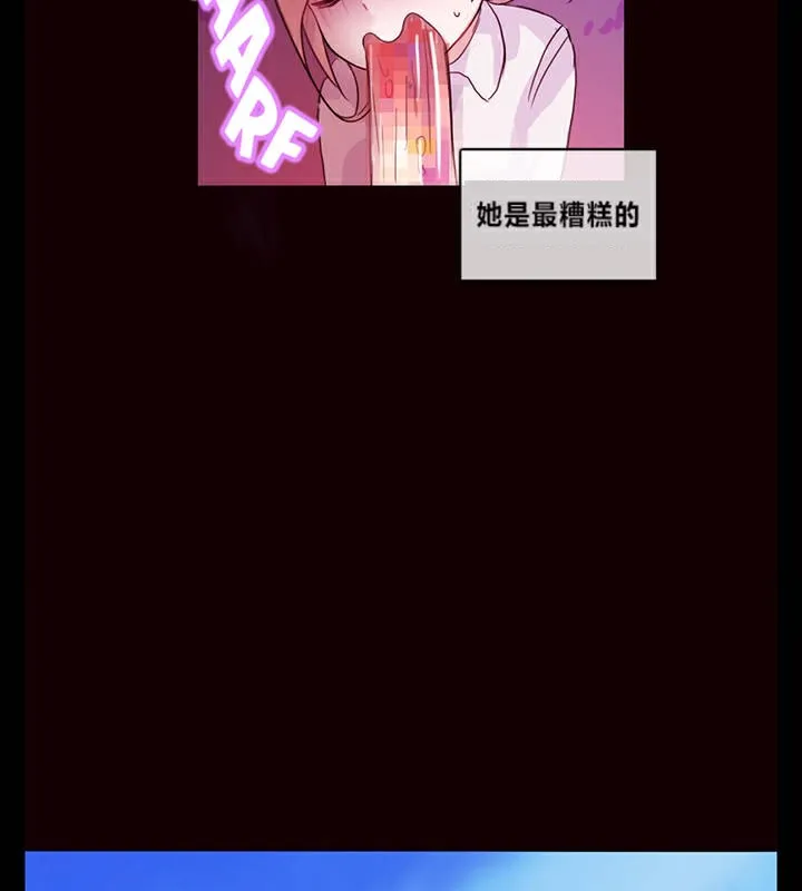 一个变态的日常生活 第1话 第45页