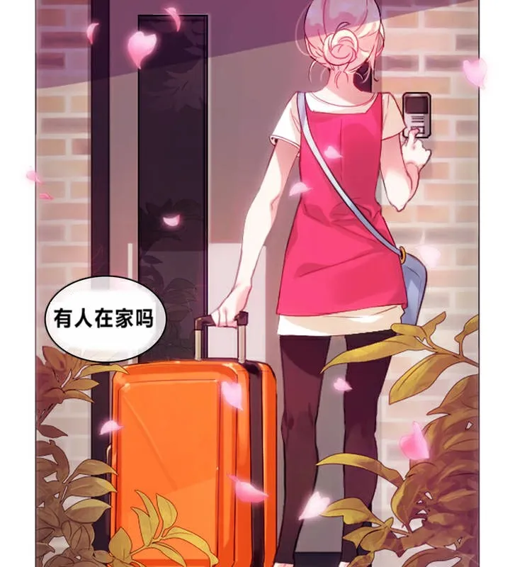 一个变态的日常生活 第1话 第5页