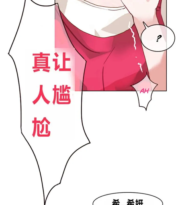 一个变态的日常生活 第1话 第23页