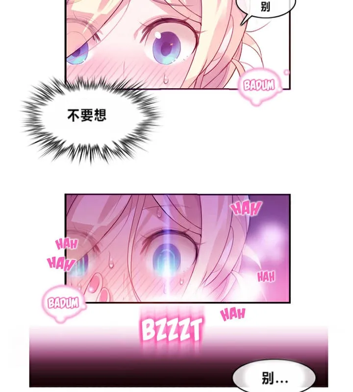 一个变态的日常生活 第1话 第86页
