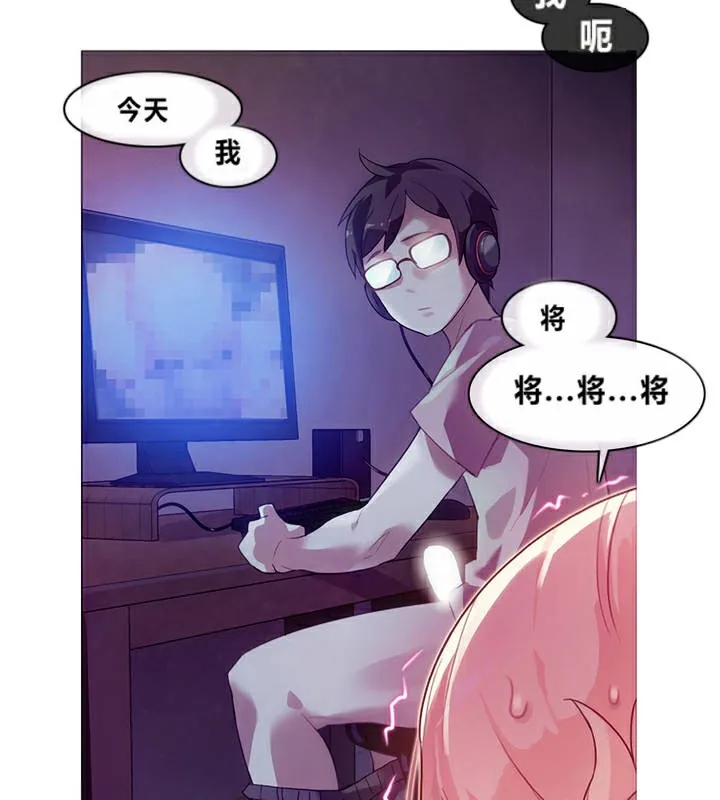 一个变态的日常生活 第1话 第15页