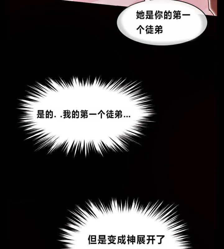 一个变态的日常生活 第1话 第55页