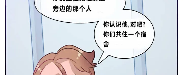 一个变态的日常生活 第1话 第72页