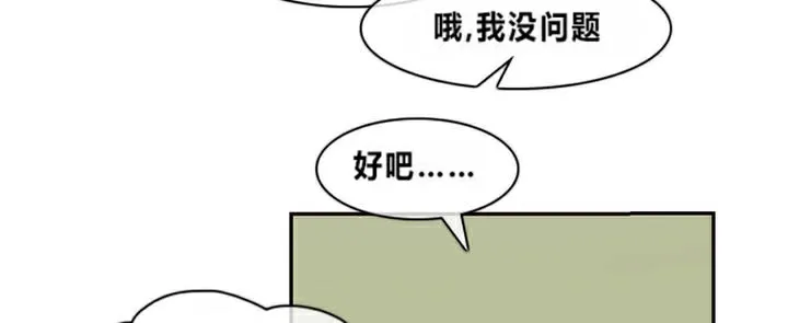 一个变态的日常生活 第1话 第64页