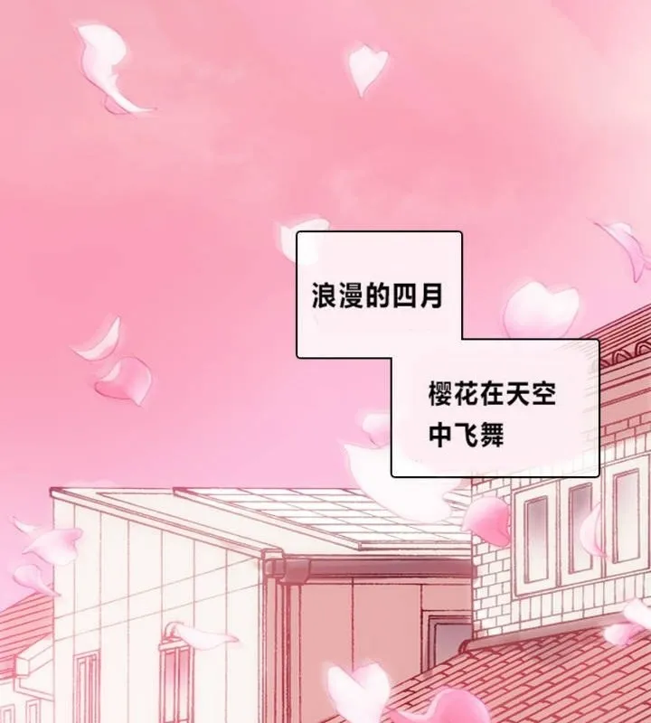 一个变态的日常生活 第1话 第2页