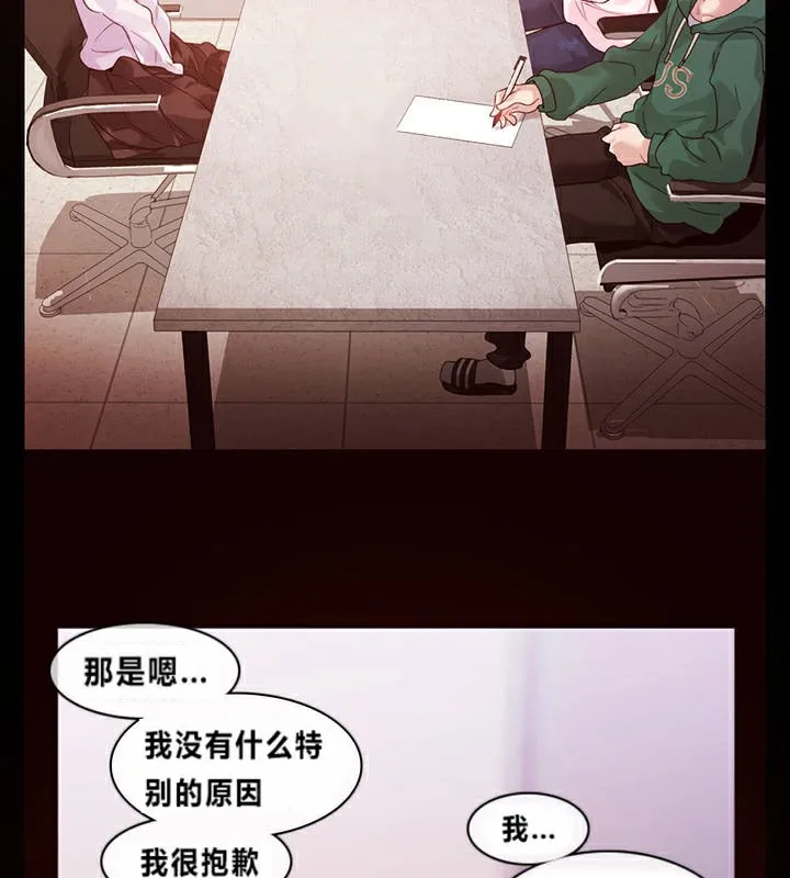 一个变态的日常生活 第1话 第34页