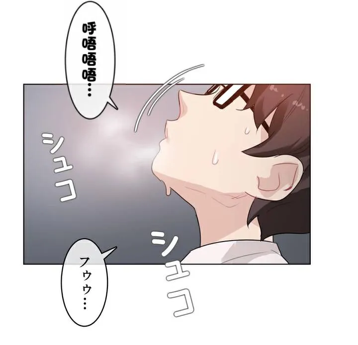 一个变态的日常生活 第33话 第27页