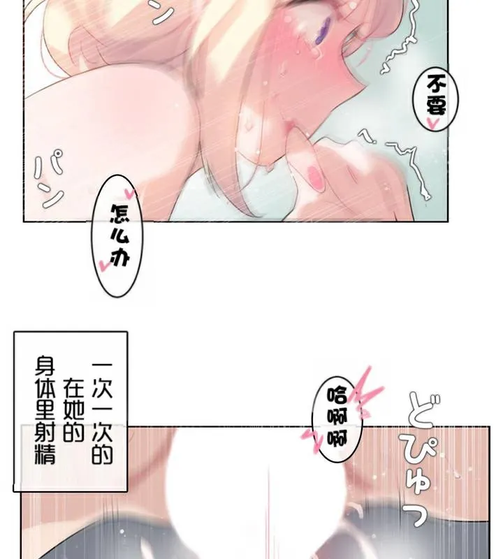 一个变态的日常生活 第33话 第77页