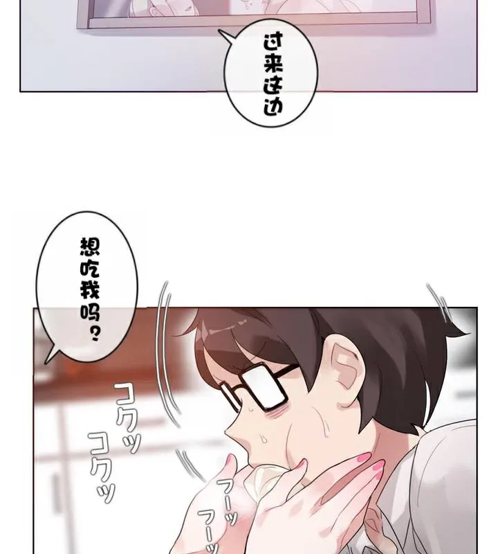 一个变态的日常生活 第33话 第3页