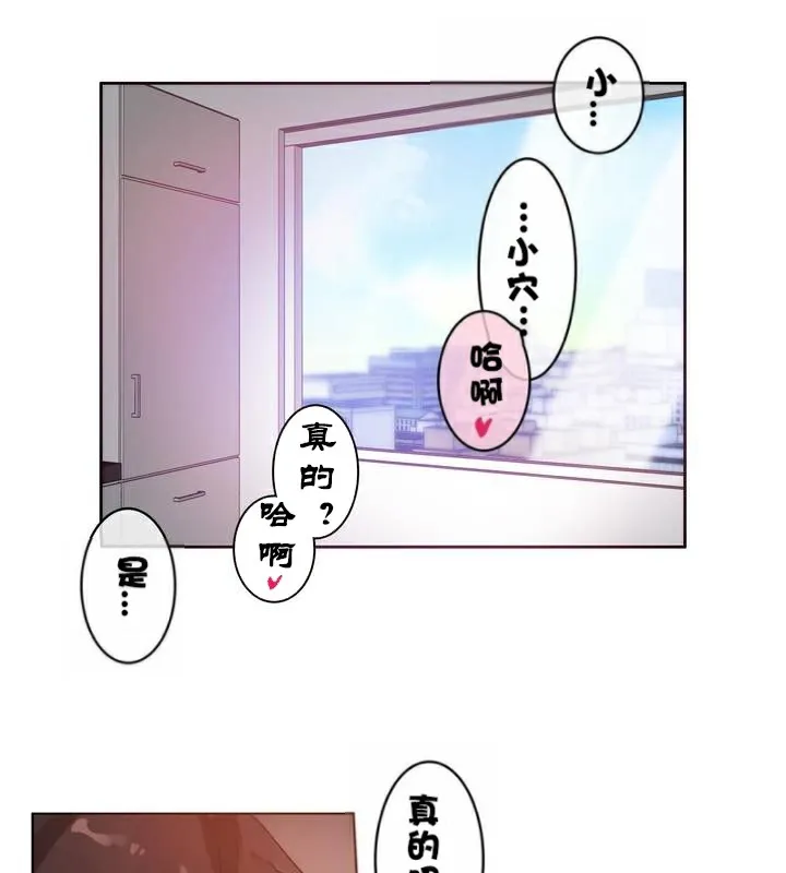 一个变态的日常生活 第33话 第12页