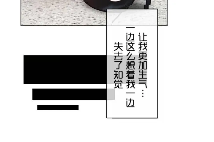 一个变态的日常生活 第33话 第82页