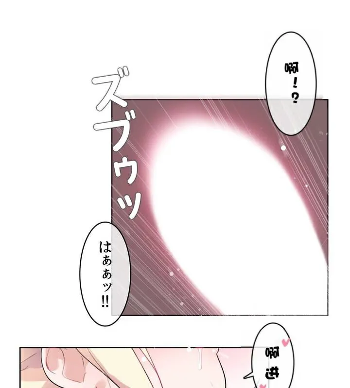 一个变态的日常生活 第33话 第66页