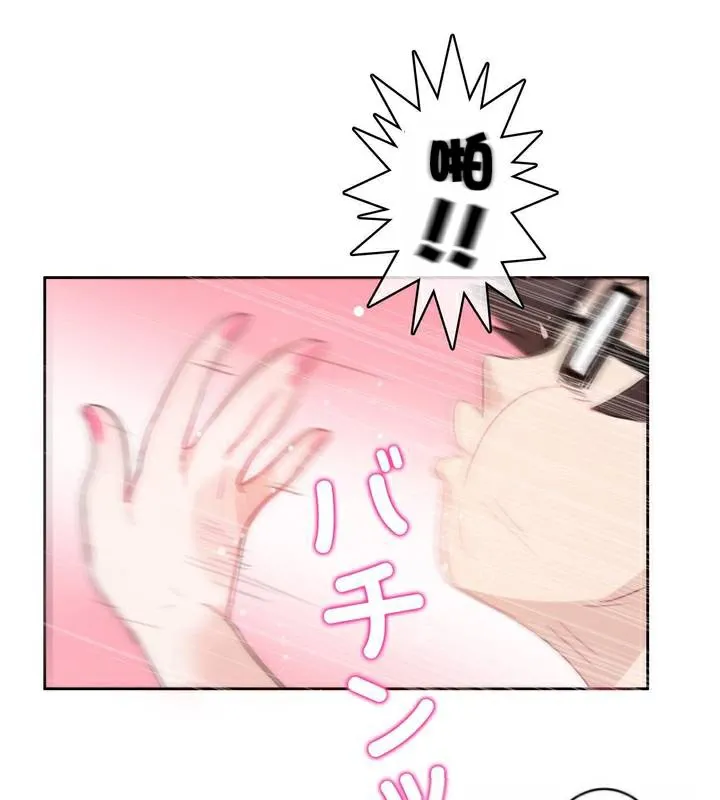 一个变态的日常生活 第33话 第51页