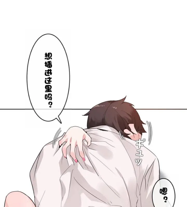 一个变态的日常生活 第33话 第5页