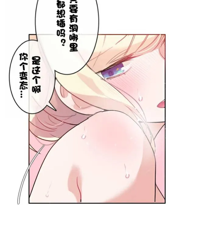 一个变态的日常生活 第33话 第65页