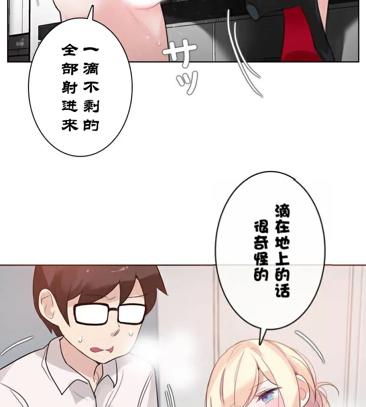 一个变态的日常生活 第33话 第60页