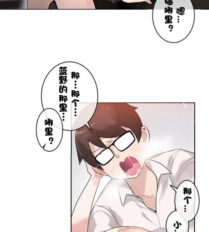 一个变态的日常生活 第33话 第9页