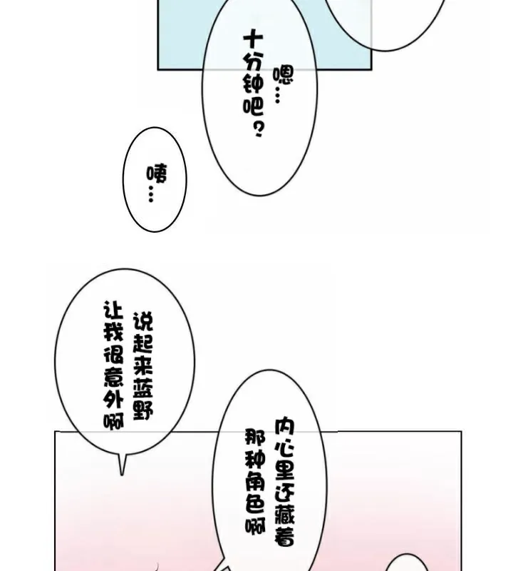 一个变态的日常生活 第33话 第92页