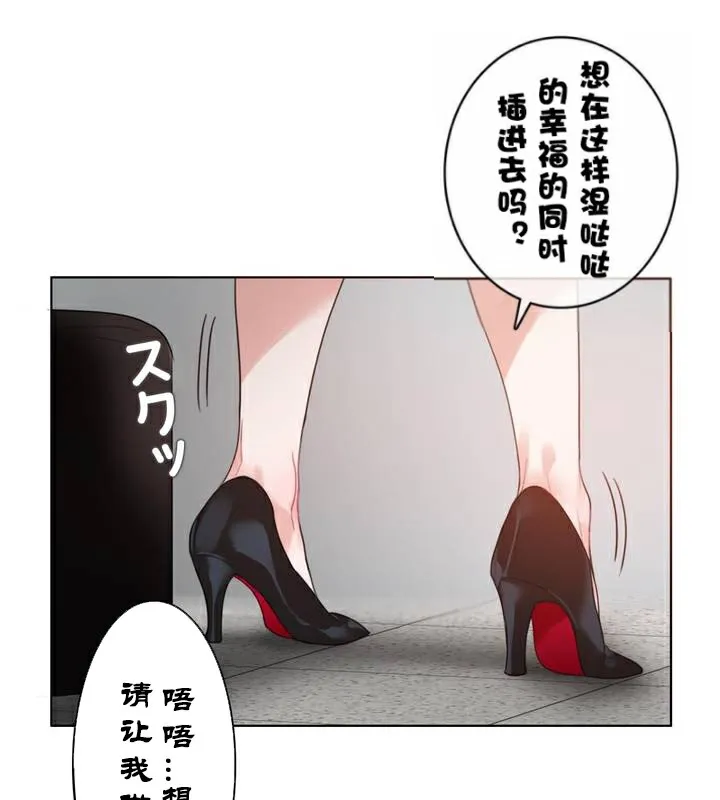 一个变态的日常生活 第33话 第44页