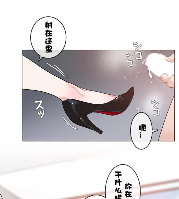 一个变态的日常生活 第33话 第21页