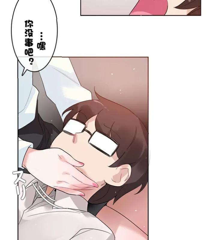 一个变态的日常生活 第33话 第85页