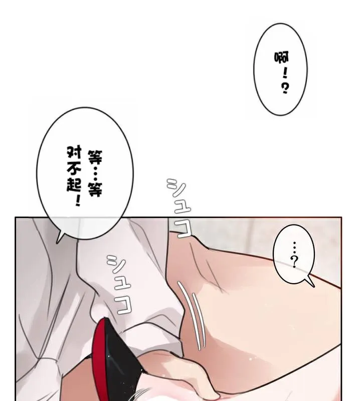一个变态的日常生活 第33话 第33页