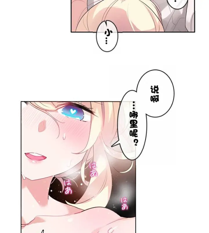 一个变态的日常生活 第33话 第10页