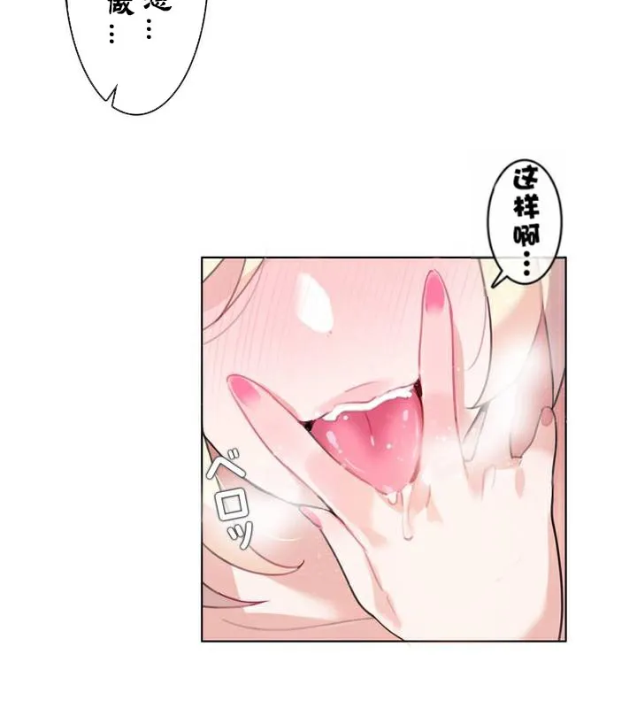 一个变态的日常生活 第33话 第45页