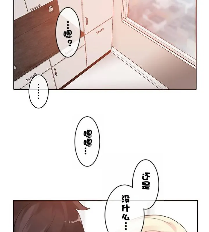 一个变态的日常生活 第33话 第89页