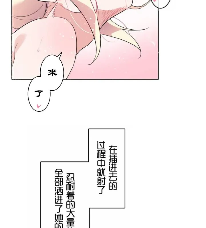 一个变态的日常生活 第33话 第67页
