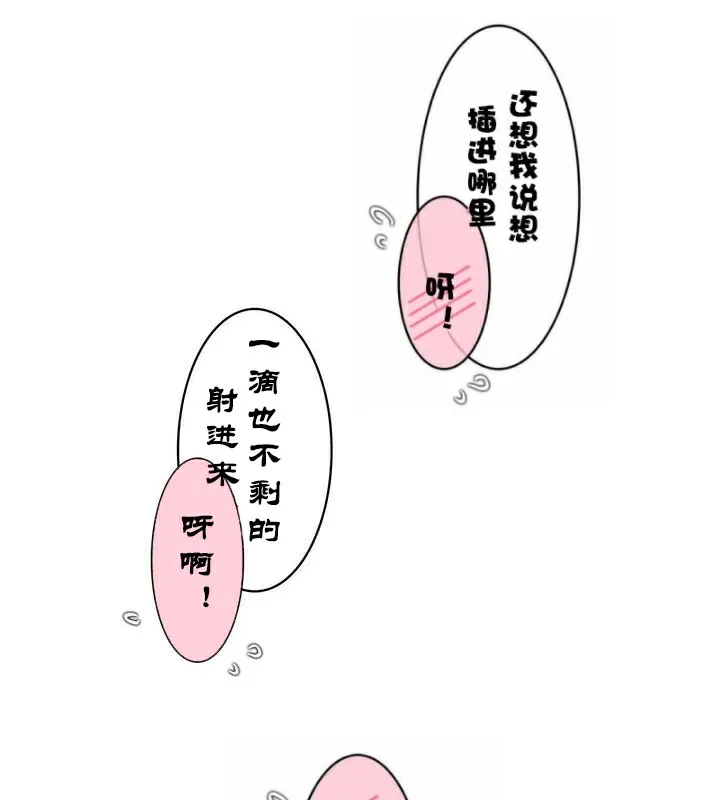 一个变态的日常生活 第33话 第94页