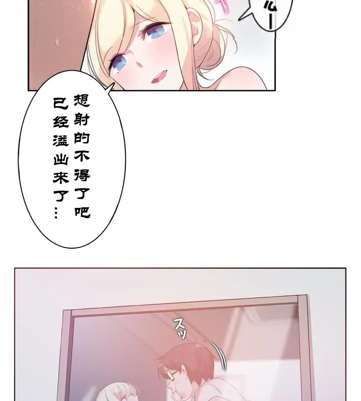 一个变态的日常生活 第33话 第2页