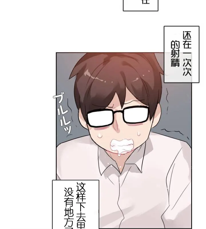 一个变态的日常生活 第33话 第80页