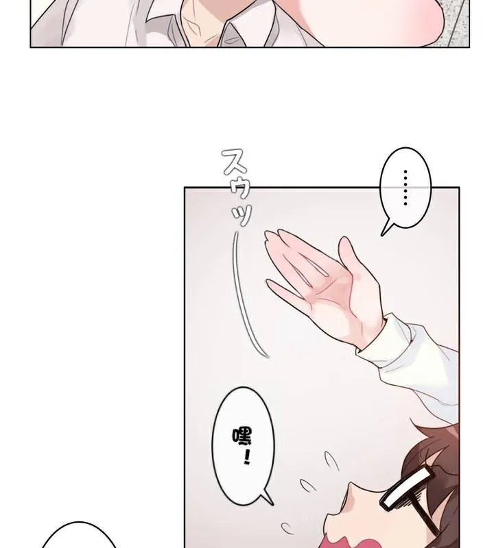 一个变态的日常生活 第33话 第84页