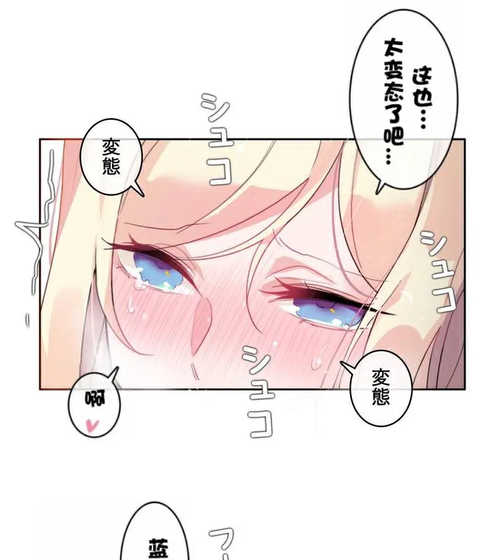 一个变态的日常生活 第33话 第38页